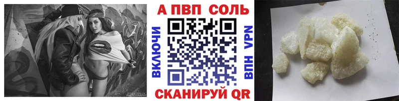 A PVP Соль  Суровикино 