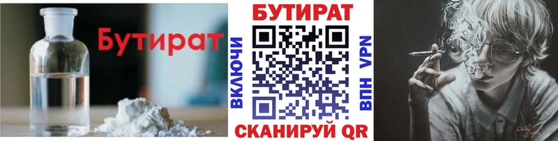БУТИРАТ оксана Суровикино