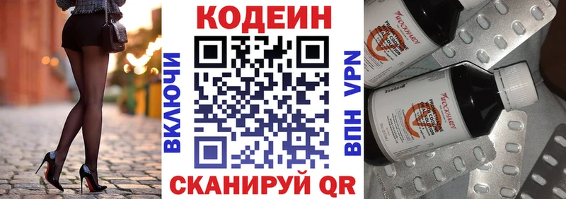 как найти   ссылка на мегу ССЫЛКА  Кодеин напиток Lean (лин)  Суровикино 