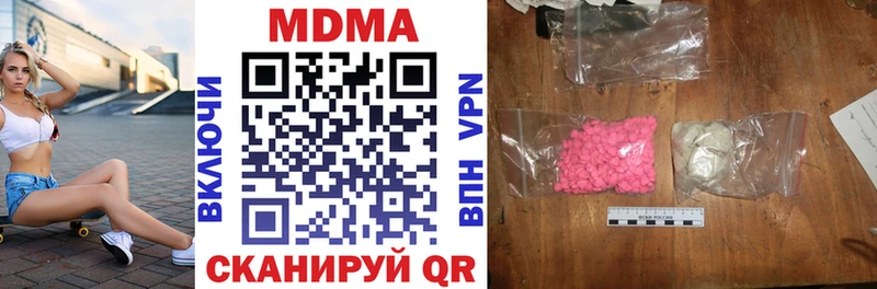хочу наркоту  Суровикино  МДМА кристаллы 