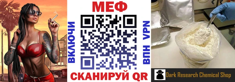 МЯУ-МЯУ кристаллы  купить наркотик  Суровикино 
