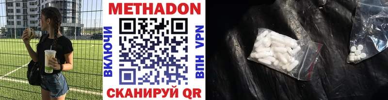 Метадон мёд  Суровикино 